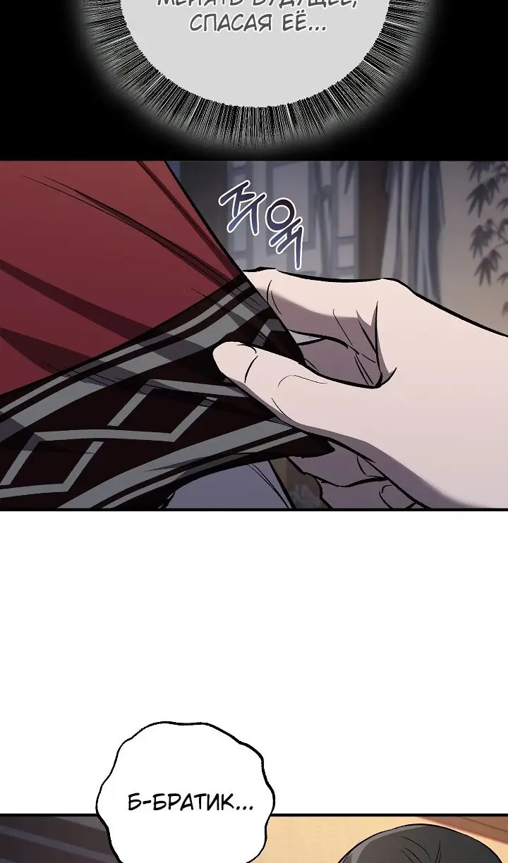 Страница 24 главы 57 манги Друг всесильной / Childhood Friend of the Zenith