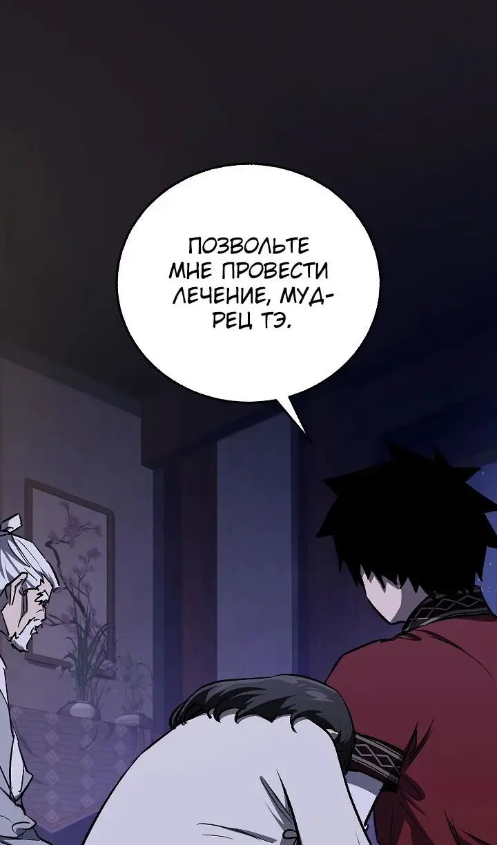 Страница 29 главы 57 манги Друг всесильной / Childhood Friend of the Zenith
