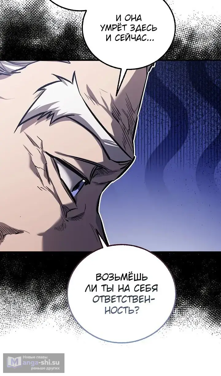 Страница 33 главы 57 манги Друг всесильной / Childhood Friend of the Zenith