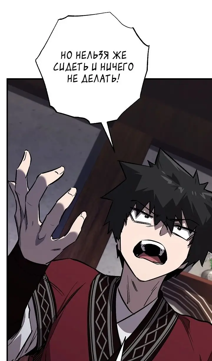 Страница 34 главы 57 манги Друг всесильной / Childhood Friend of the Zenith