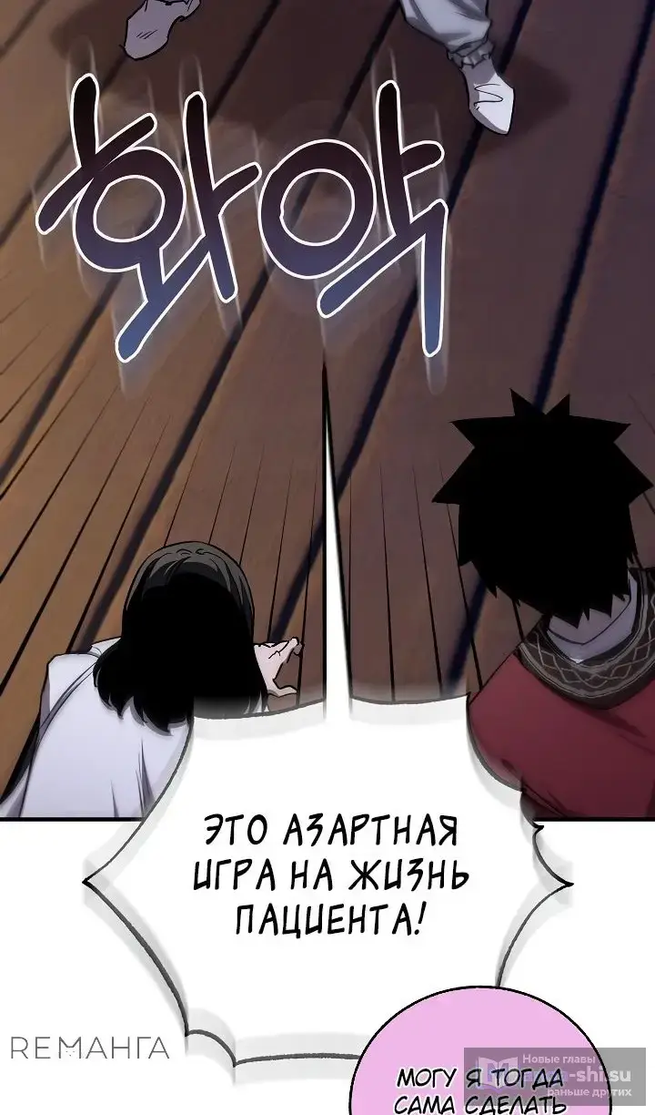 Страница 36 главы 57 манги Друг всесильной / Childhood Friend of the Zenith