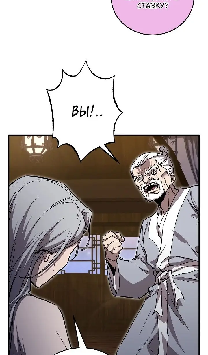 Страница 37 главы 57 манги Друг всесильной / Childhood Friend of the Zenith