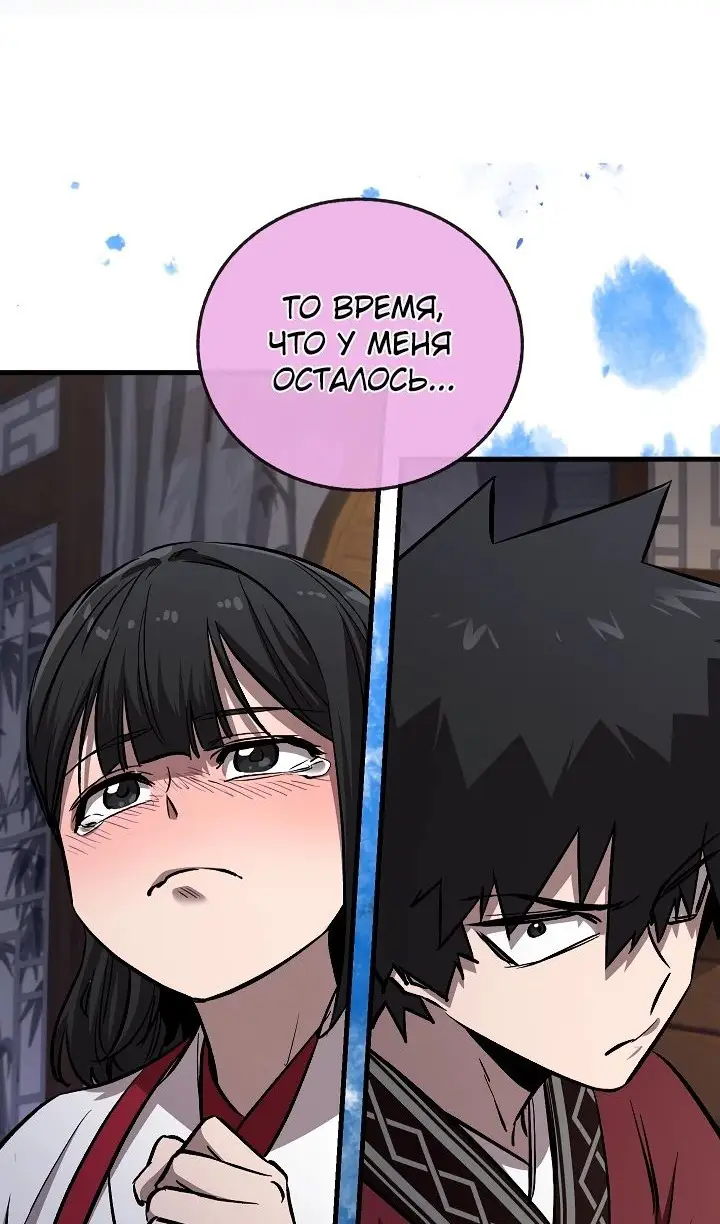 Страница 42 главы 57 манги Друг всесильной / Childhood Friend of the Zenith