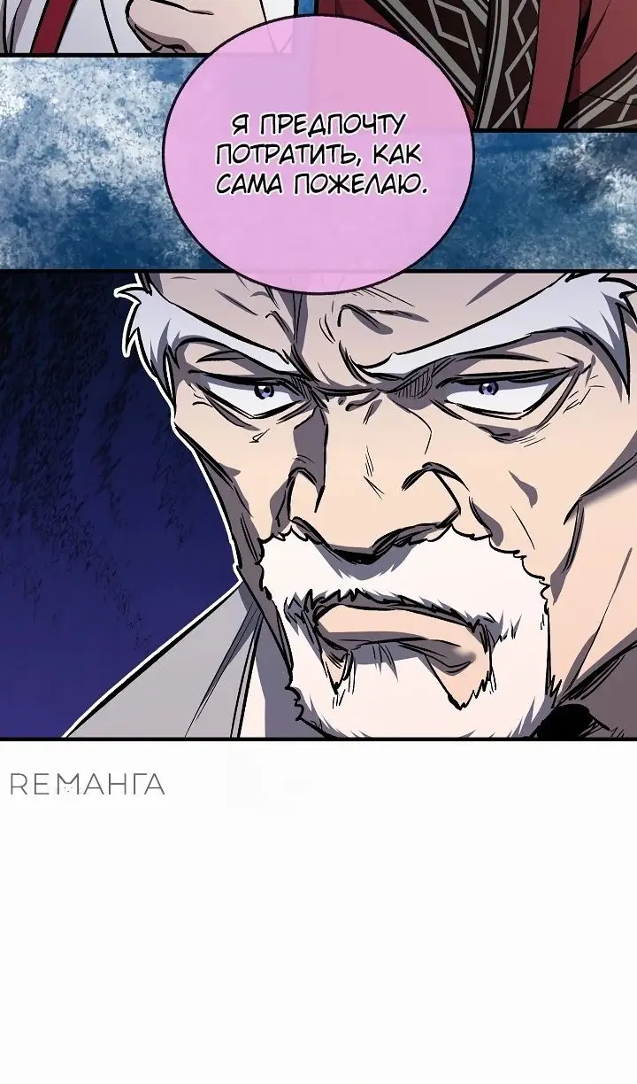 Страница 43 главы 57 манги Друг всесильной / Childhood Friend of the Zenith
