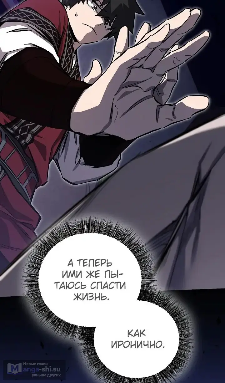 Страница 48 главы 57 манги Друг всесильной / Childhood Friend of the Zenith
