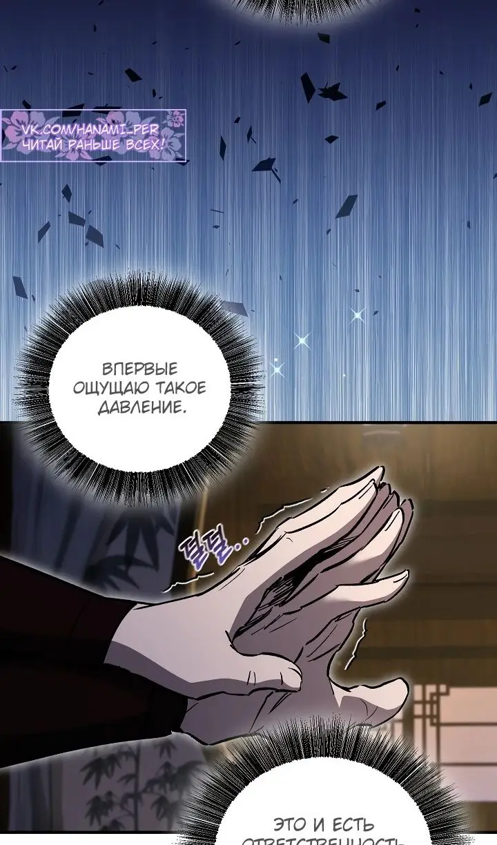 Страница 49 главы 57 манги Друг всесильной / Childhood Friend of the Zenith