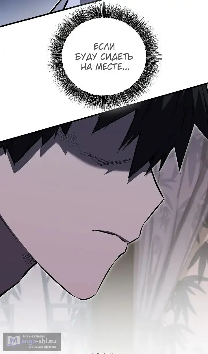 Страница 52 главы 57 манги Друг всесильной / Childhood Friend of the Zenith