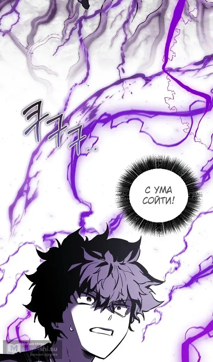 Страница 59 главы 57 манги Друг всесильной / Childhood Friend of the Zenith