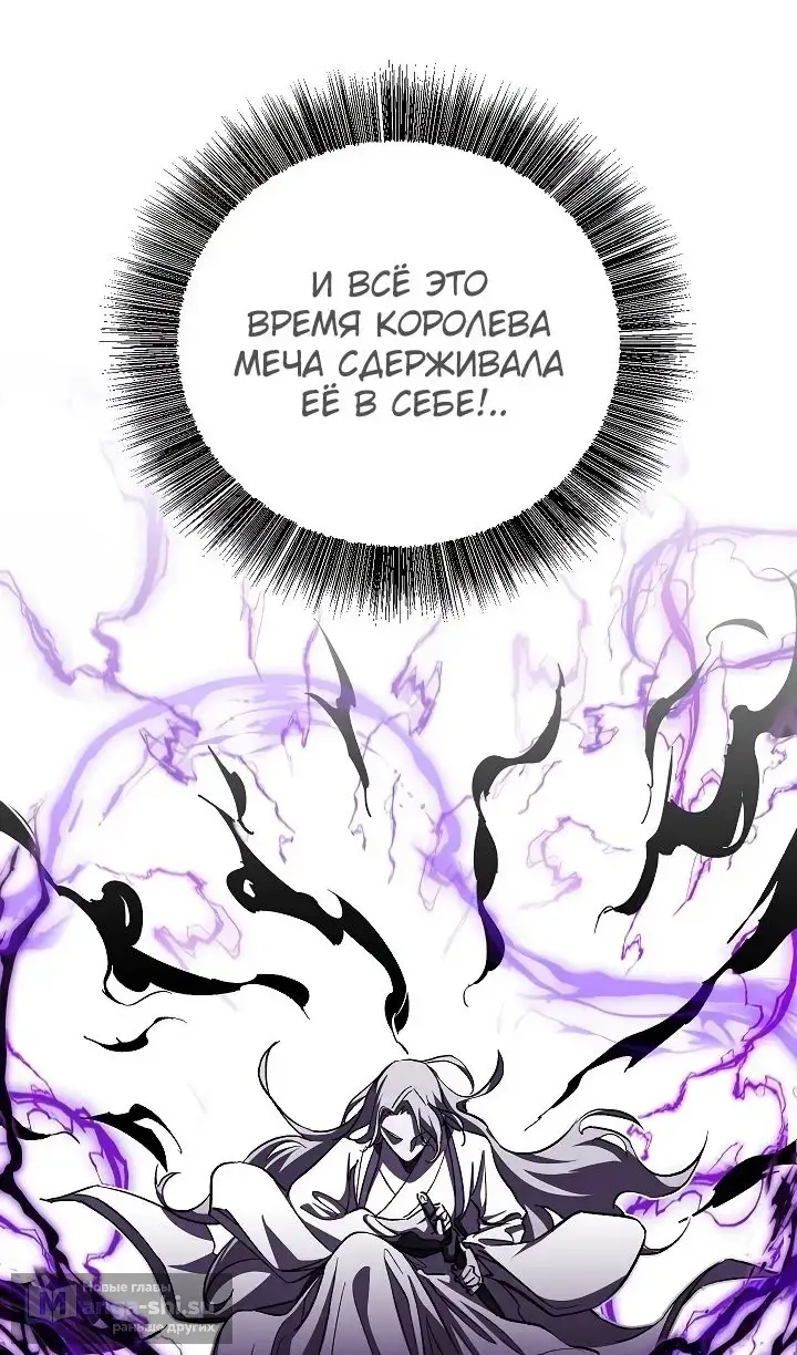 Страница 61 главы 57 манги Друг всесильной / Childhood Friend of the Zenith