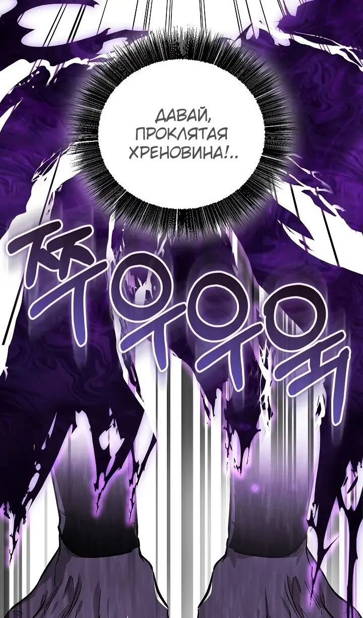 Страница 71 главы 57 манги Друг всесильной / Childhood Friend of the Zenith