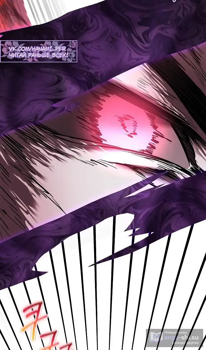Страница 78 главы 57 манги Друг всесильной / Childhood Friend of the Zenith