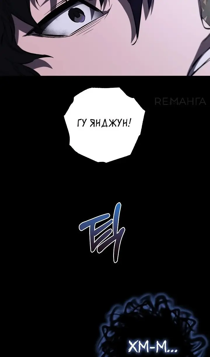 Страница 89 главы 57 манги Друг всесильной / Childhood Friend of the Zenith