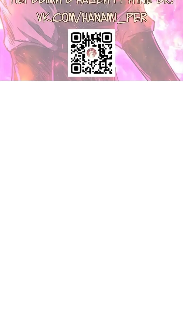 Страница 94 главы 57 манги Друг всесильной / Childhood Friend of the Zenith