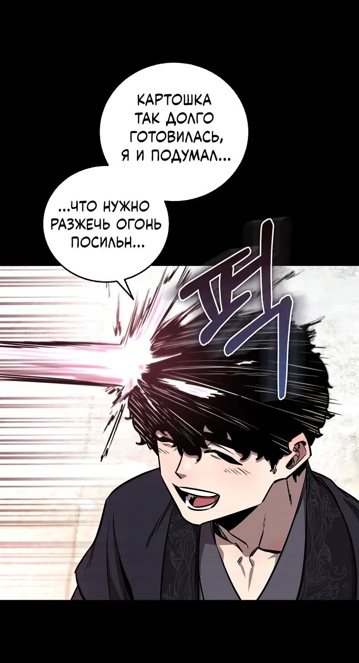 Страница 5 главы 8 манги Друг всесильной / Childhood Friend of the Zenith