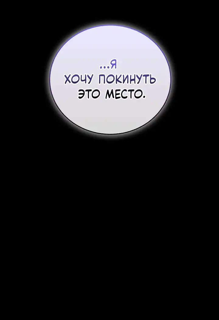 Страница 15 главы 8 манги Друг всесильной / Childhood Friend of the Zenith