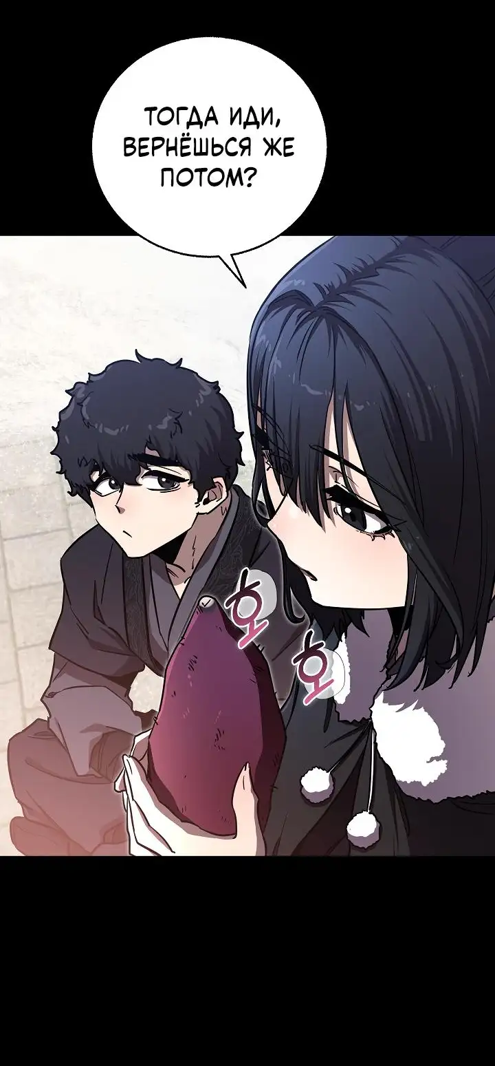 Страница 16 главы 8 манги Друг всесильной / Childhood Friend of the Zenith