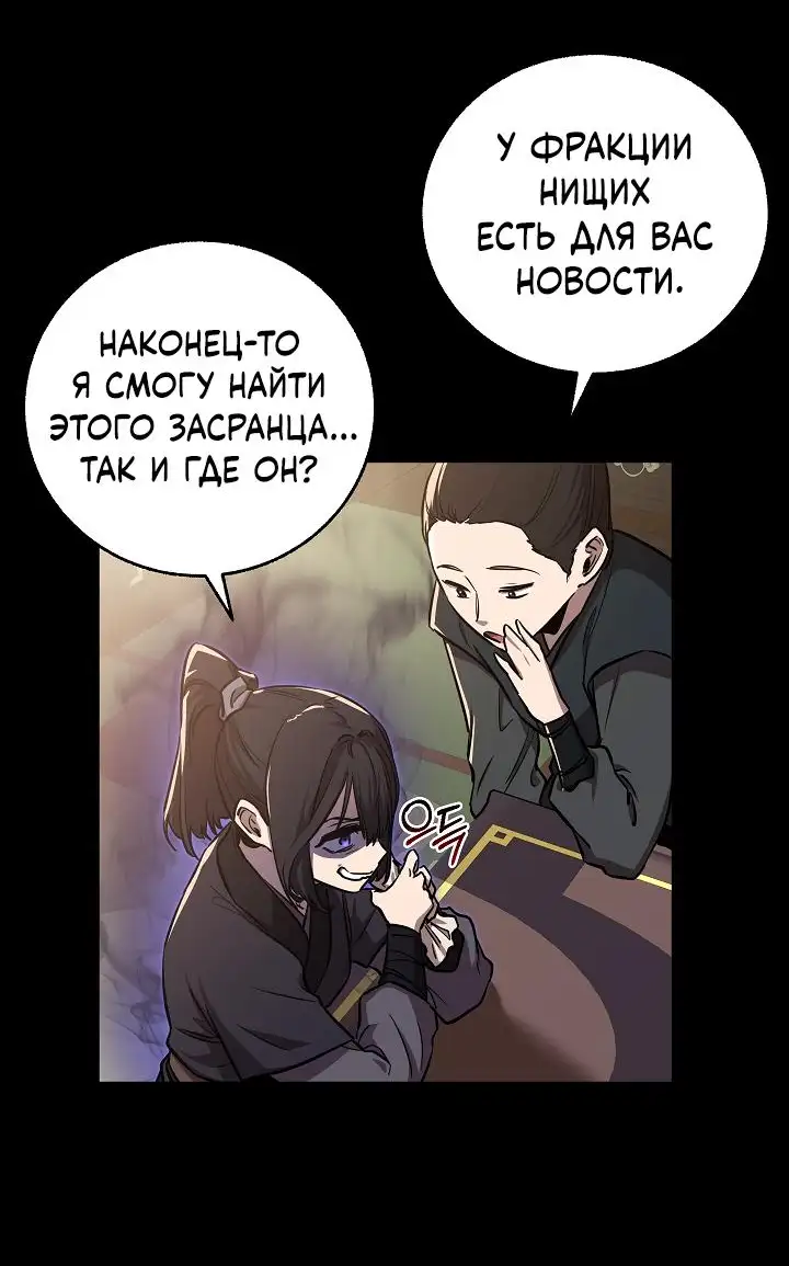 Страница 21 главы 8 манги Друг всесильной / Childhood Friend of the Zenith