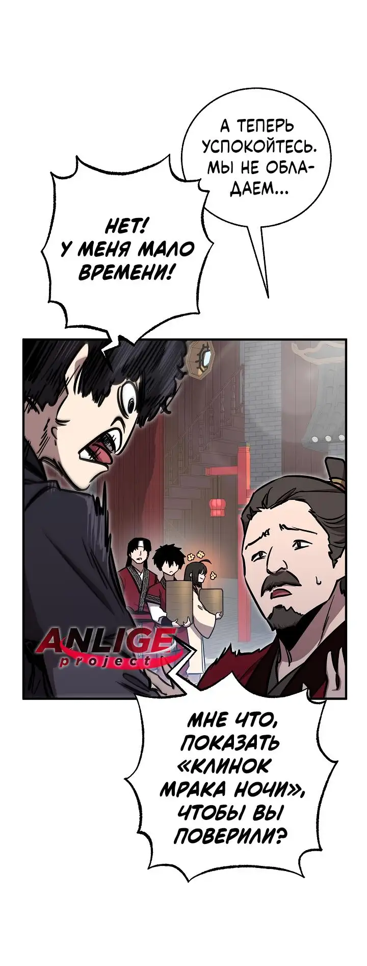 Страница 26 главы 8 манги Друг всесильной / Childhood Friend of the Zenith