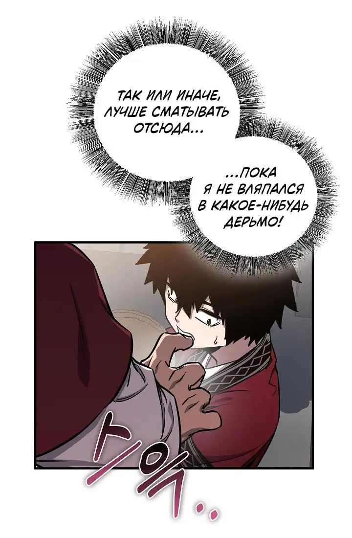 Страница 28 главы 8 манги Друг всесильной / Childhood Friend of the Zenith