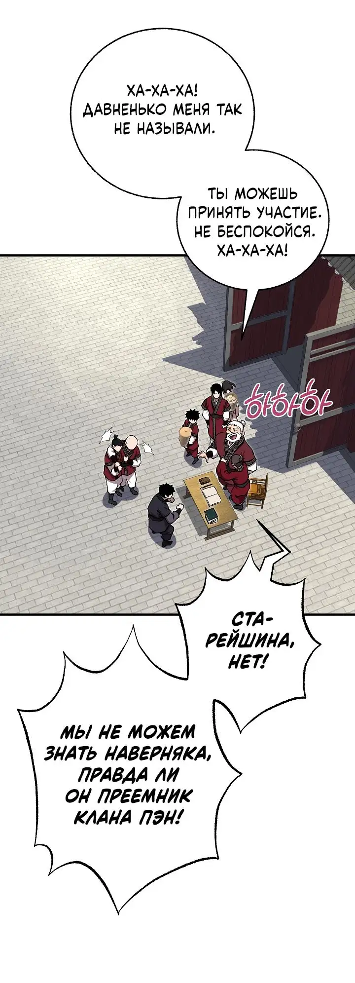 Страница 33 главы 8 манги Друг всесильной / Childhood Friend of the Zenith
