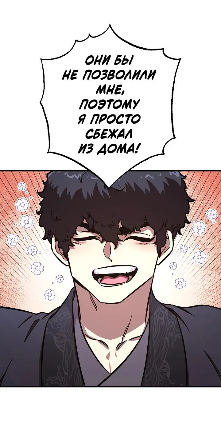 Страница 40 главы 8 манги Друг всесильной / Childhood Friend of the Zenith