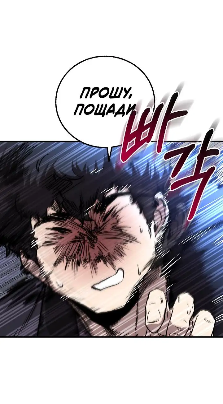 Страница 55 главы 8 манги Друг всесильной / Childhood Friend of the Zenith