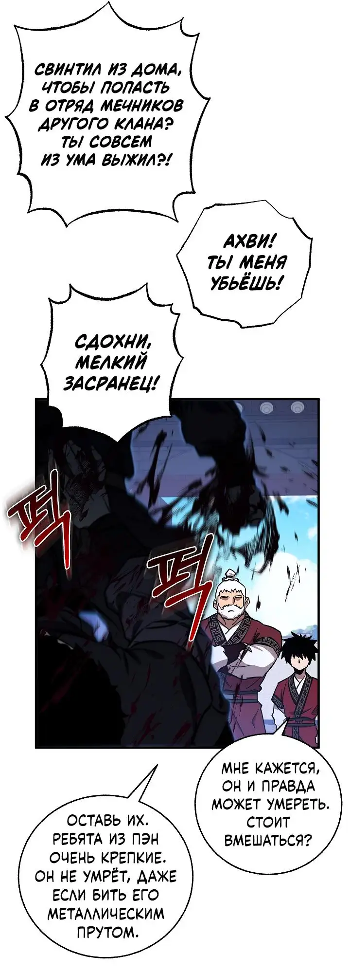 Страница 56 главы 8 манги Друг всесильной / Childhood Friend of the Zenith