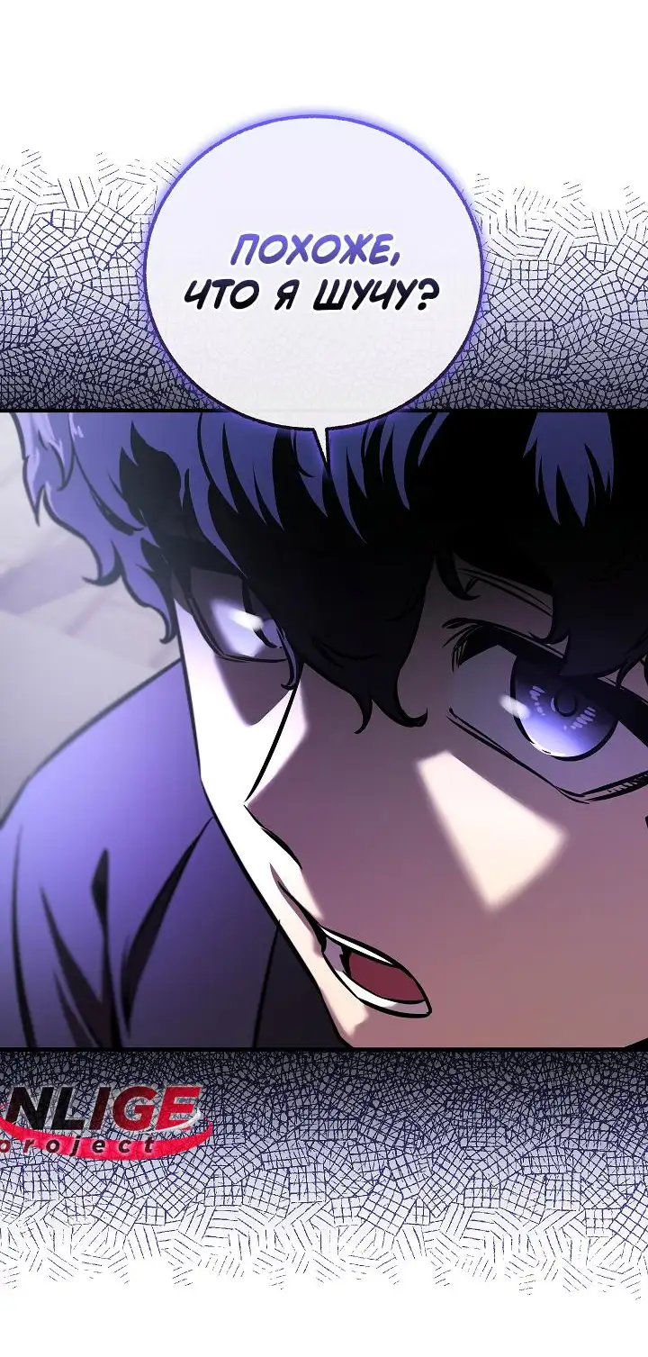 Страница 63 главы 8 манги Друг всесильной / Childhood Friend of the Zenith