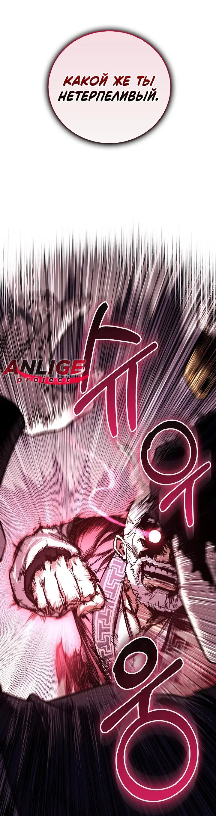 Страница 82 главы 8 манги Друг всесильной / Childhood Friend of the Zenith