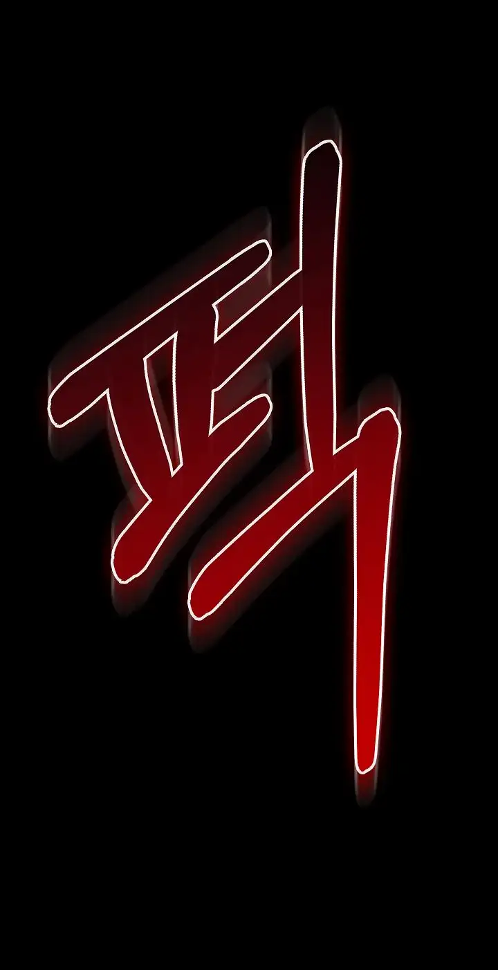 Страница 84 главы 8 манги Друг всесильной / Childhood Friend of the Zenith