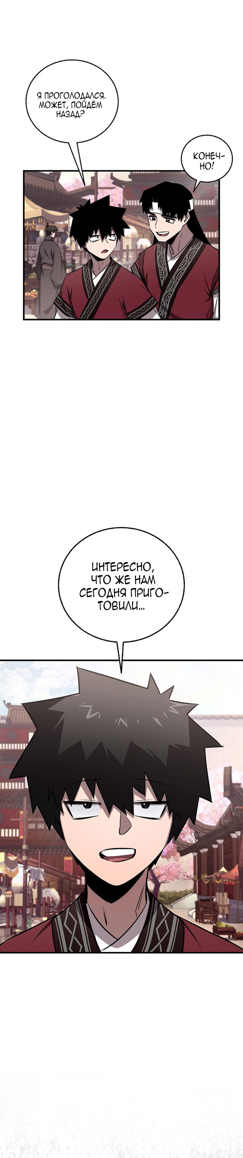 Страница 16 главы 51 манги Друг всесильной / Childhood Friend of the Zenith