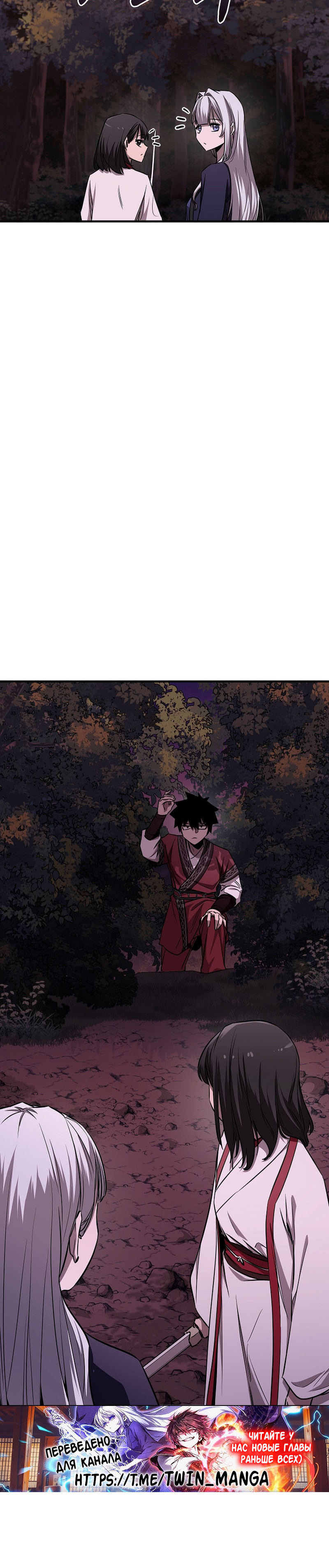 Страница 23 главы 51 манги Друг всесильной / Childhood Friend of the Zenith