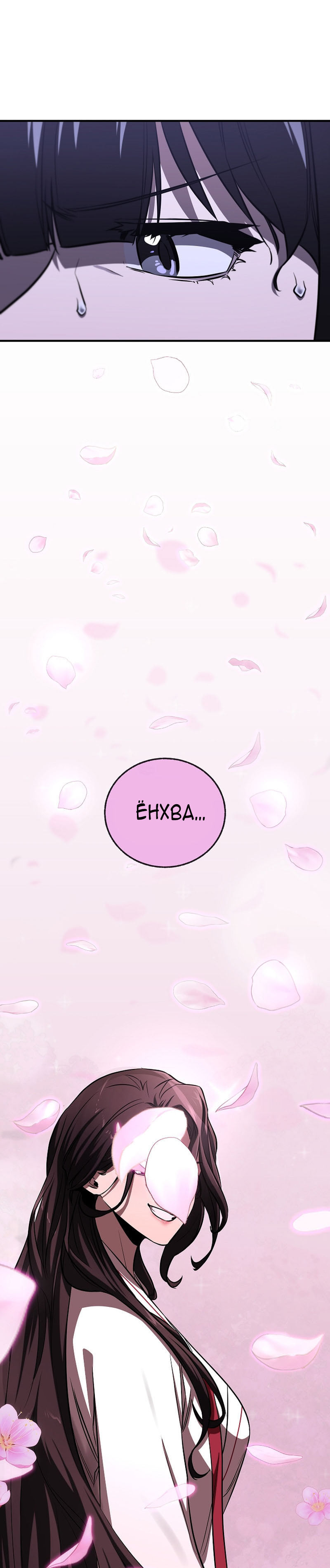 Страница 35 главы 51 манги Друг всесильной / Childhood Friend of the Zenith