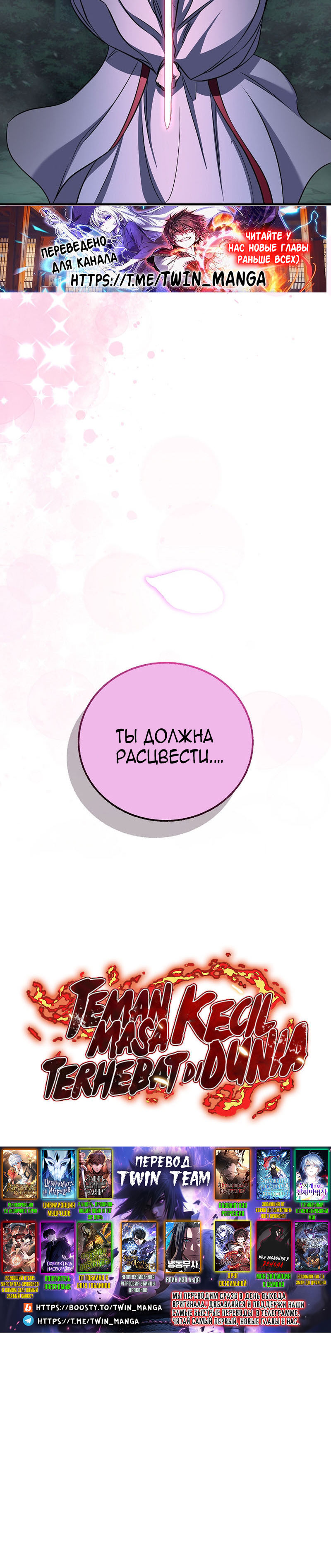 Страница 37 главы 51 манги Друг всесильной / Childhood Friend of the Zenith