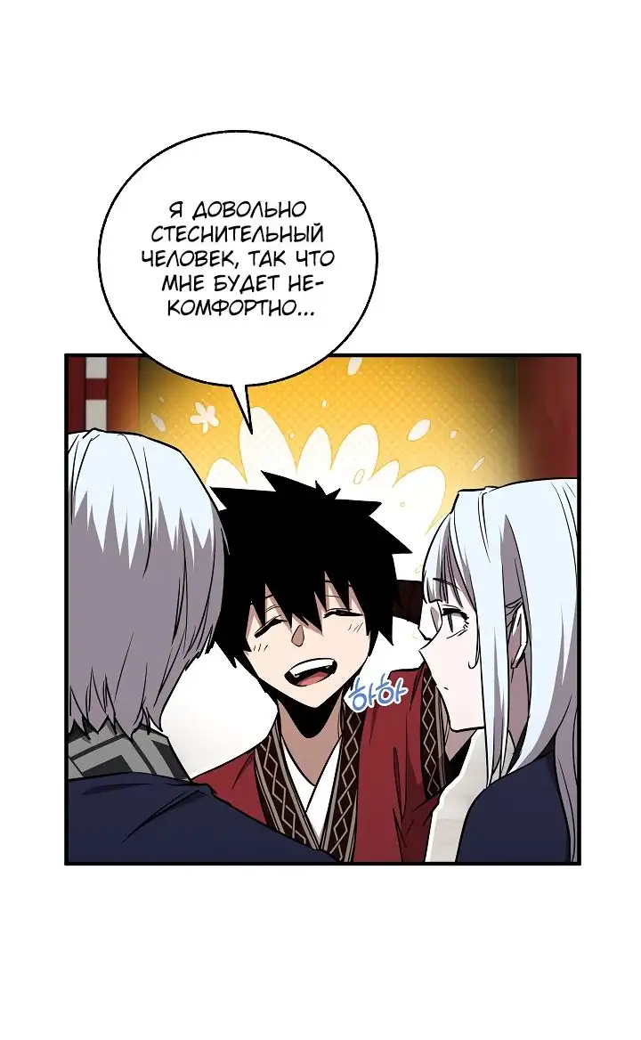 Страница 7 главы 21 манги Друг всесильной / Childhood Friend of the Zenith