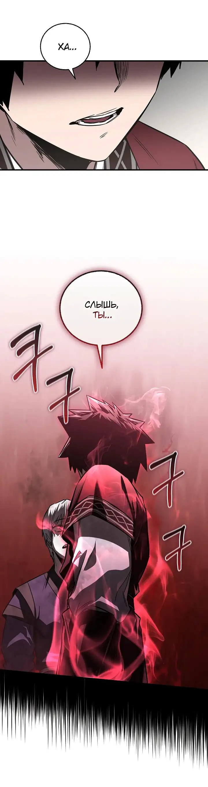 Страница 13 главы 21 манги Друг всесильной / Childhood Friend of the Zenith