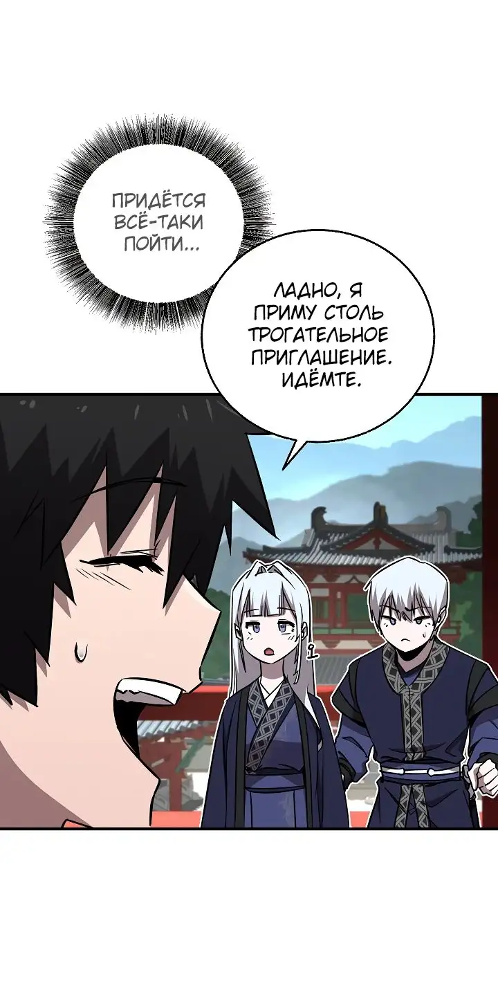 Страница 16 главы 21 манги Друг всесильной / Childhood Friend of the Zenith