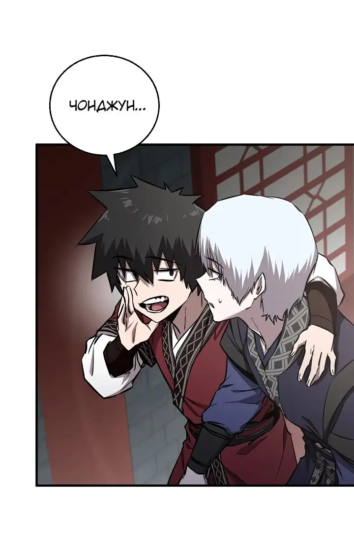 Страница 18 главы 21 манги Друг всесильной / Childhood Friend of the Zenith