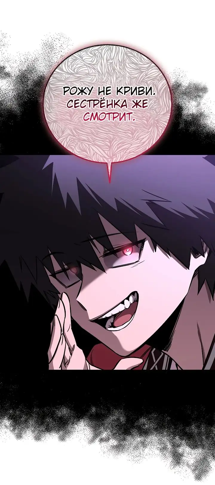 Страница 19 главы 21 манги Друг всесильной / Childhood Friend of the Zenith