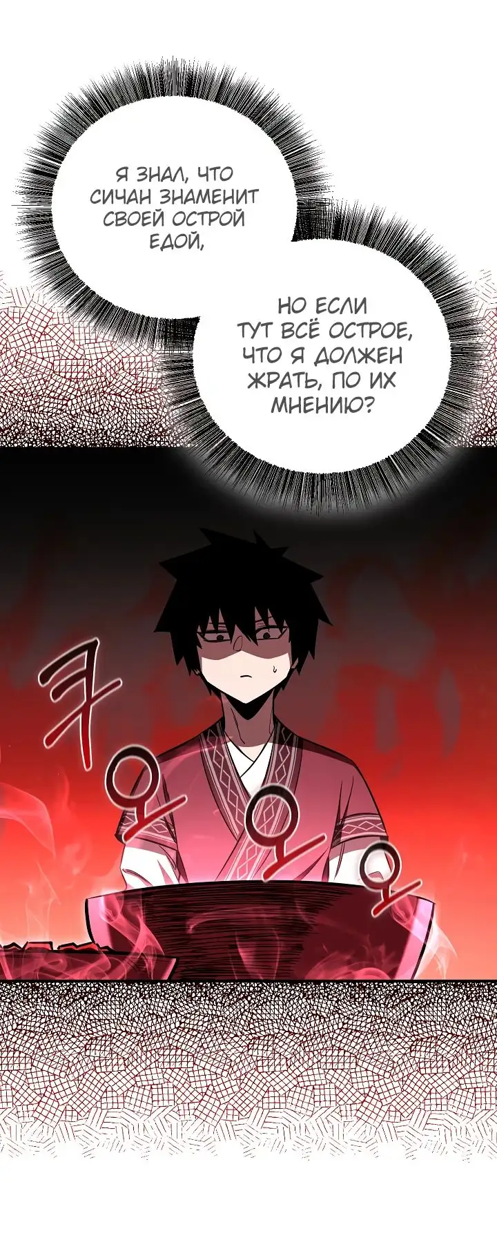 Страница 23 главы 21 манги Друг всесильной / Childhood Friend of the Zenith