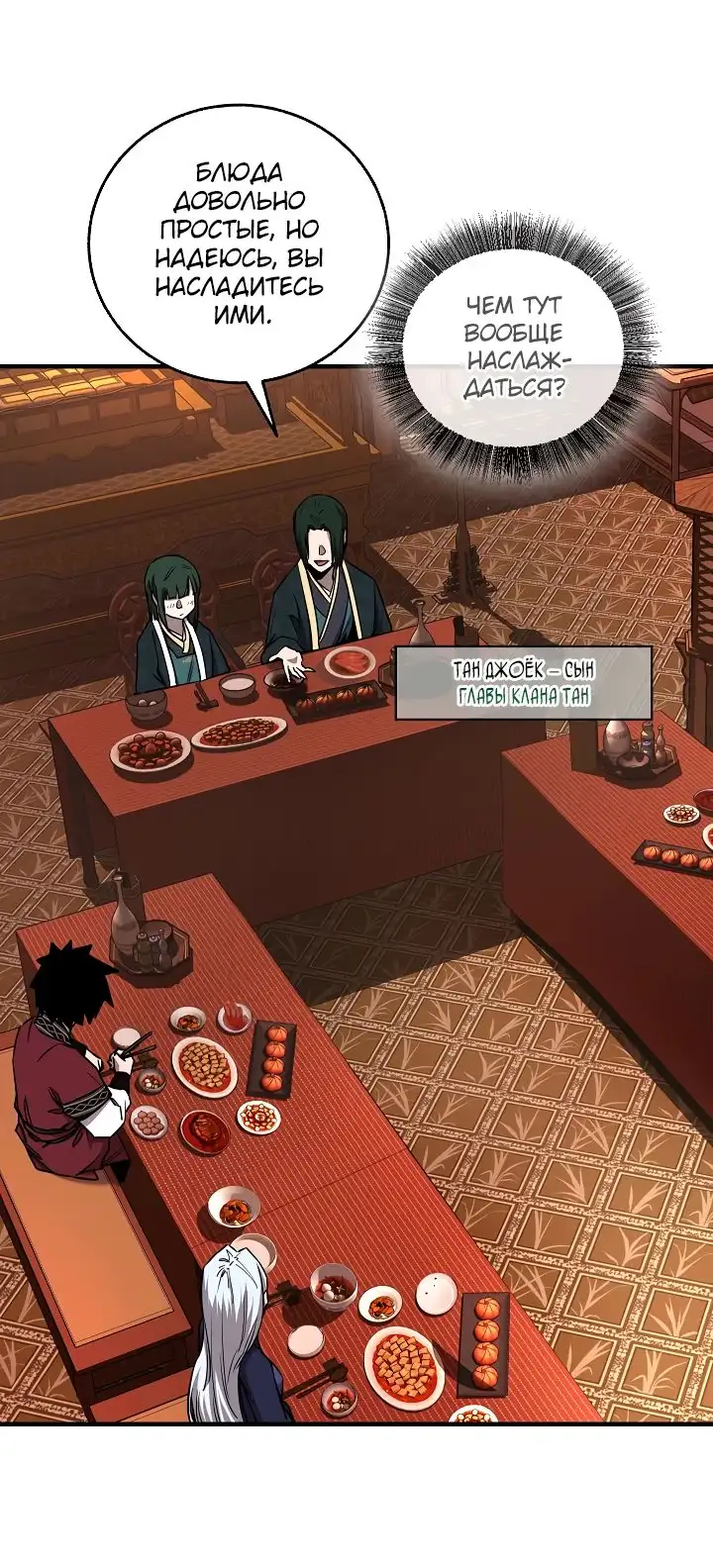 Страница 24 главы 21 манги Друг всесильной / Childhood Friend of the Zenith