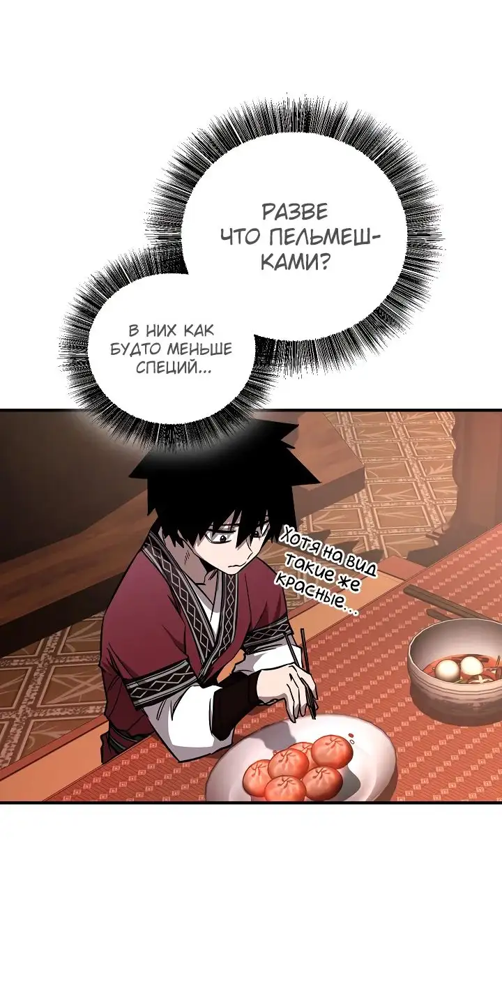 Страница 25 главы 21 манги Друг всесильной / Childhood Friend of the Zenith