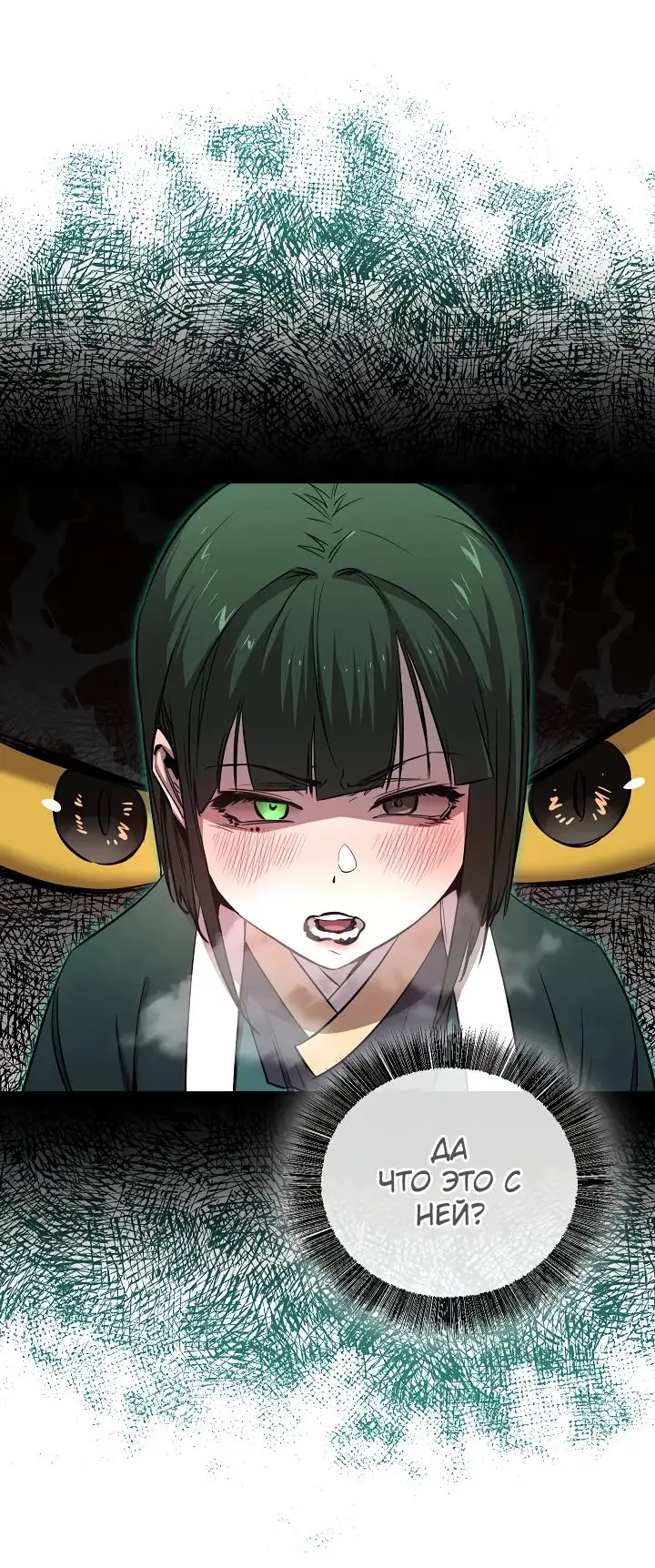 Страница 27 главы 21 манги Друг всесильной / Childhood Friend of the Zenith