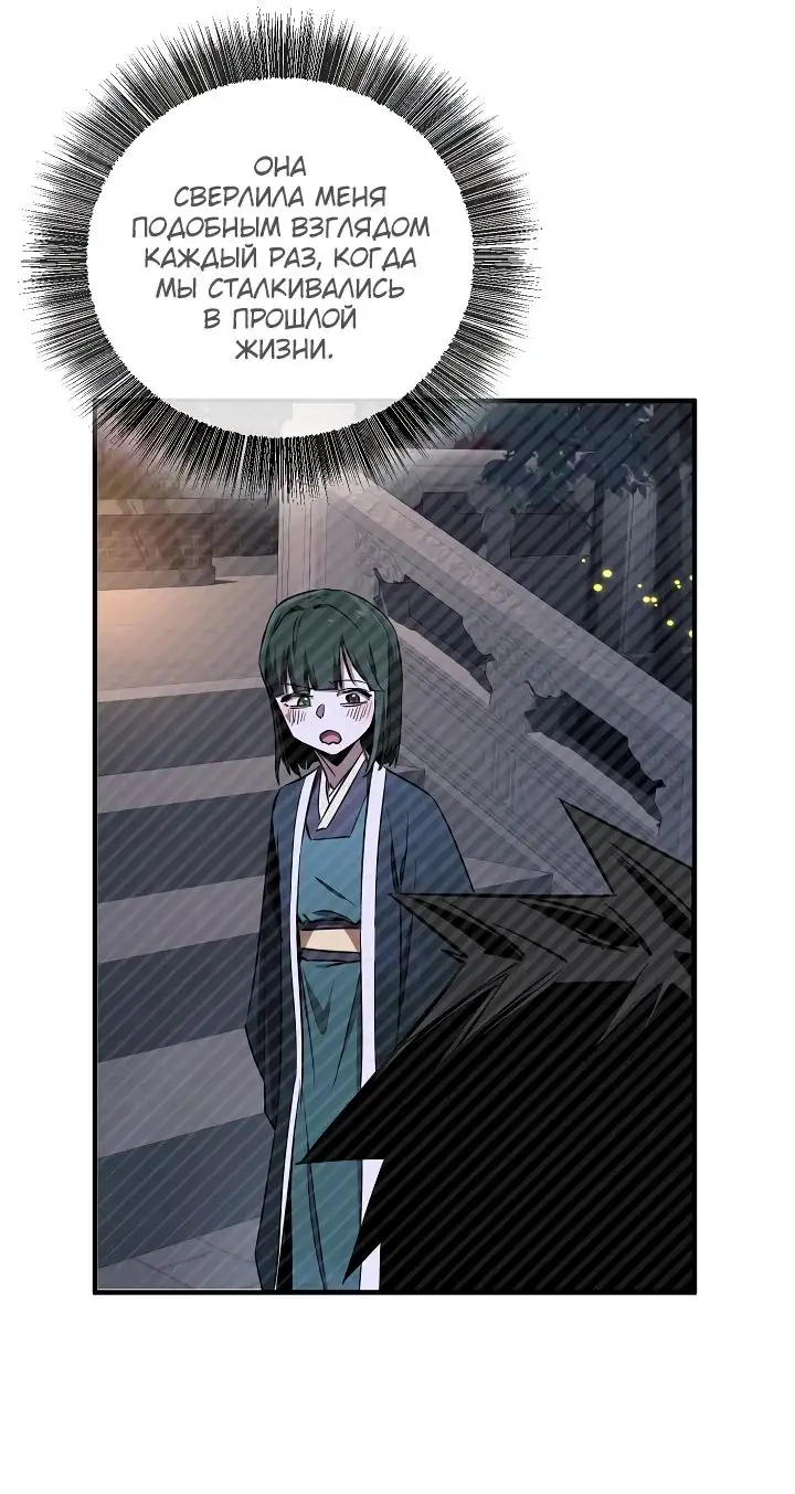 Страница 28 главы 21 манги Друг всесильной / Childhood Friend of the Zenith
