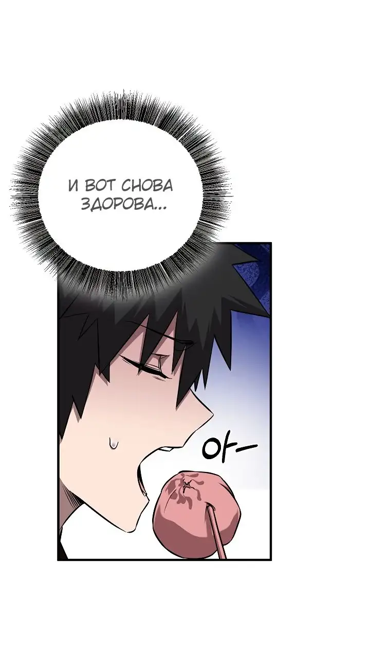 Страница 29 главы 21 манги Друг всесильной / Childhood Friend of the Zenith