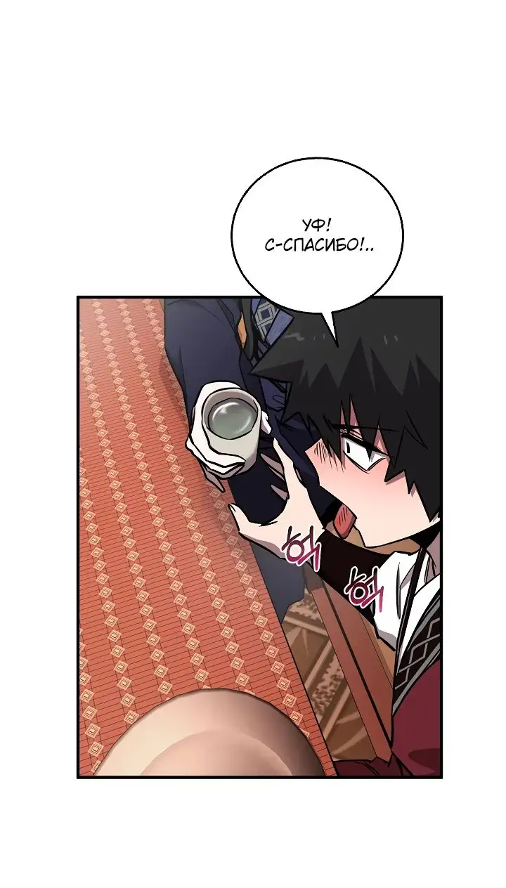 Страница 34 главы 21 манги Друг всесильной / Childhood Friend of the Zenith