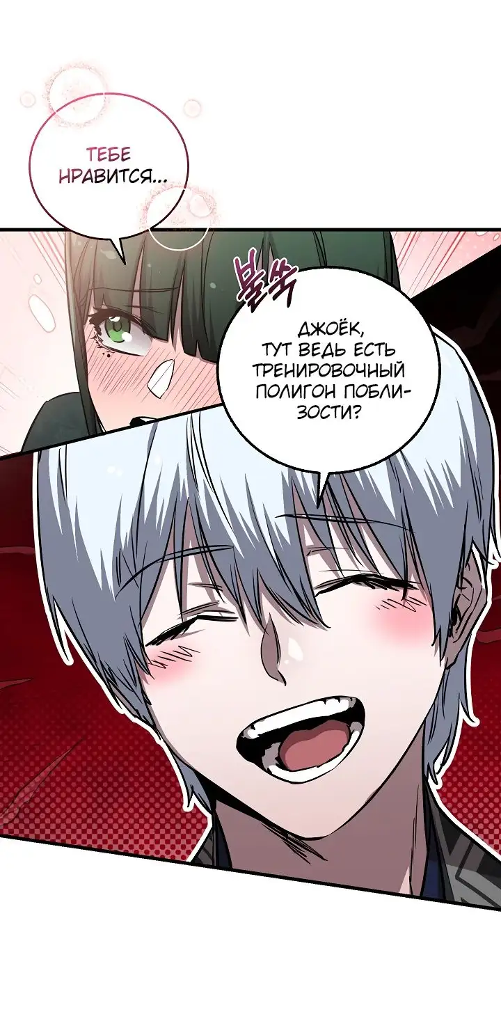 Страница 46 главы 21 манги Друг всесильной / Childhood Friend of the Zenith