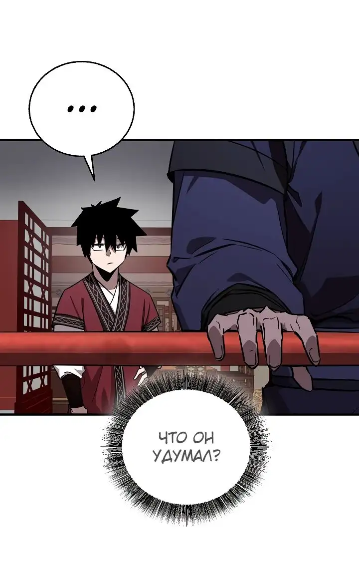 Страница 49 главы 21 манги Друг всесильной / Childhood Friend of the Zenith