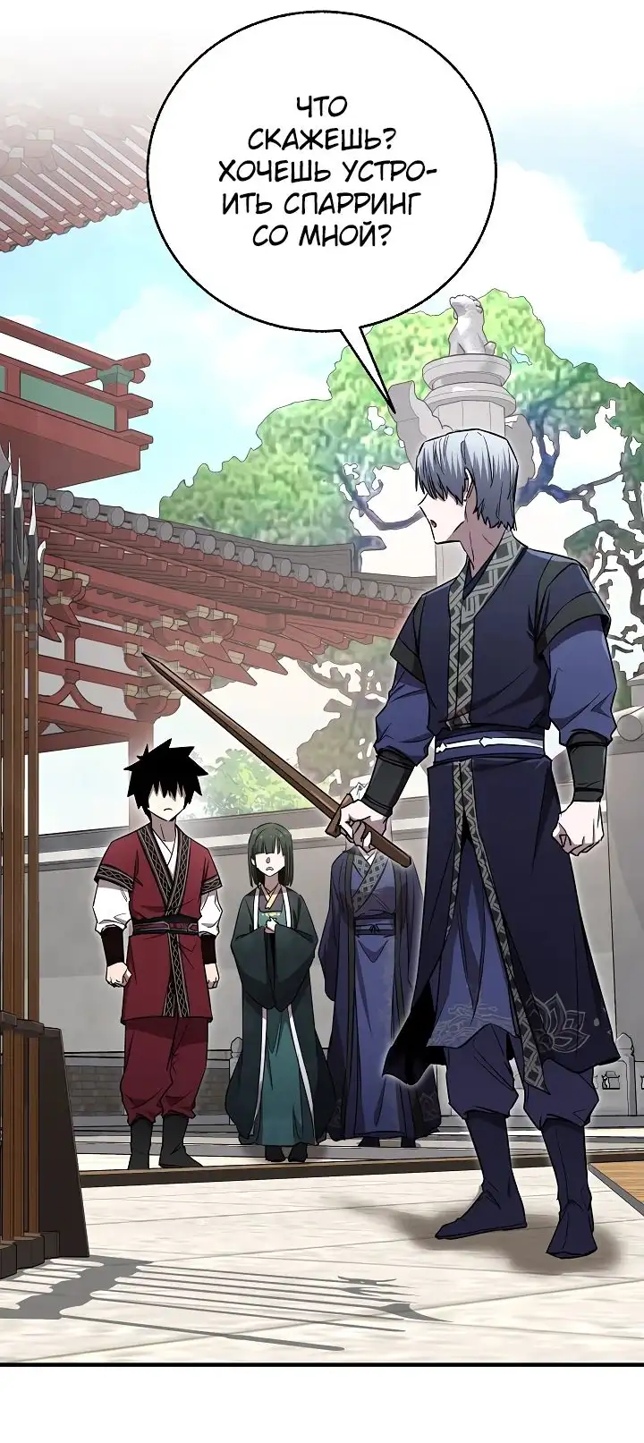 Страница 56 главы 21 манги Друг всесильной / Childhood Friend of the Zenith