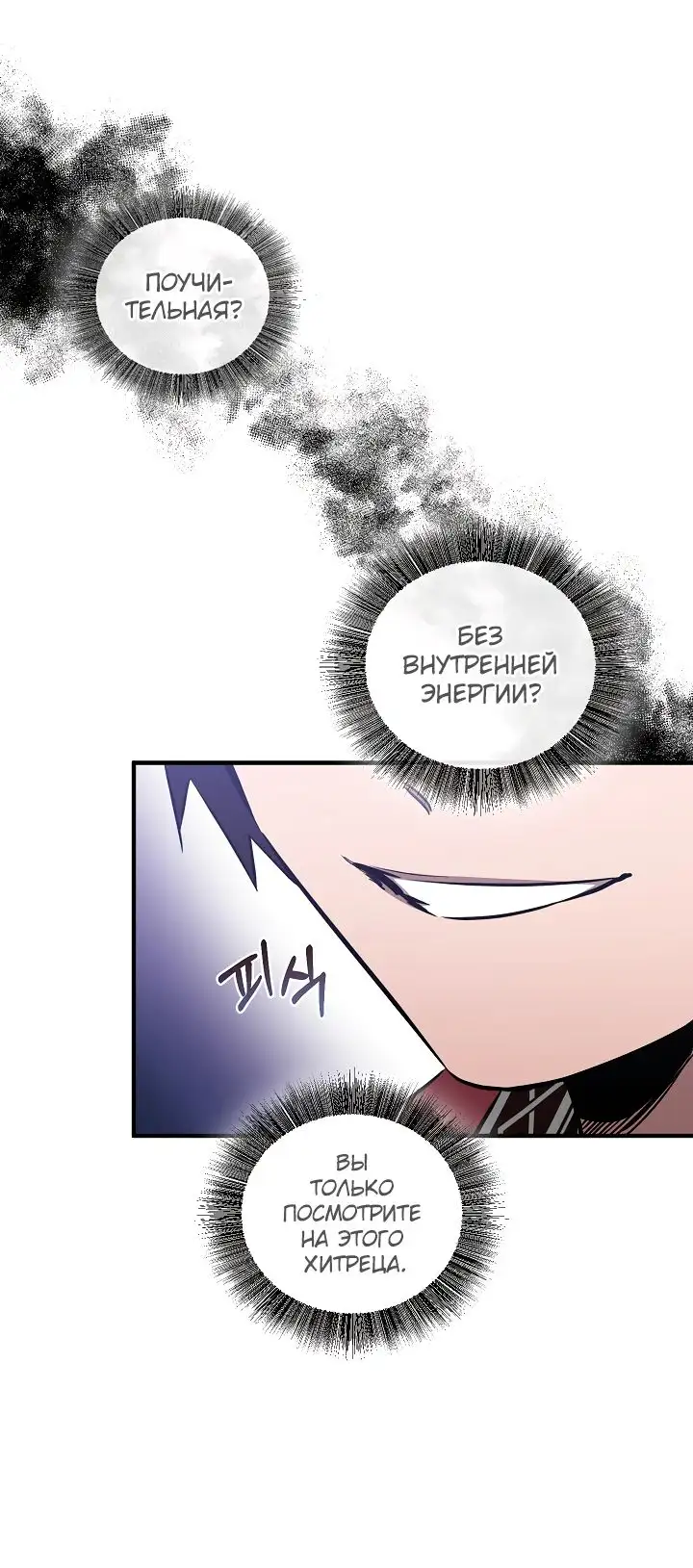 Страница 62 главы 21 манги Друг всесильной / Childhood Friend of the Zenith